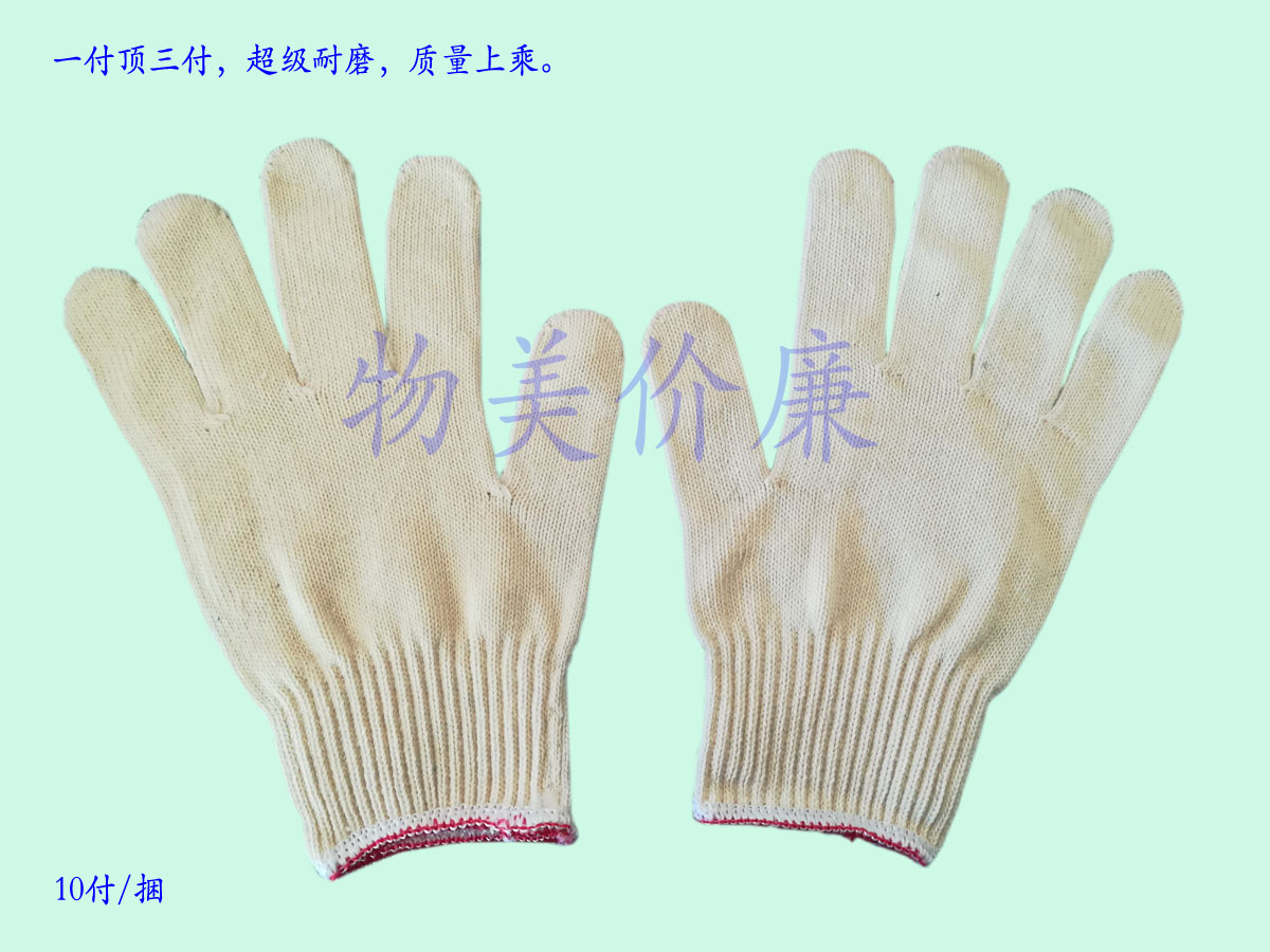 北京线手套劳保手套