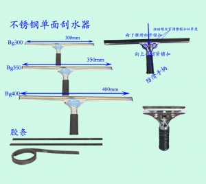 钦州不锈钢单面刮水器