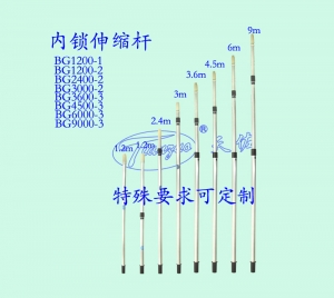 商洛内锁伸缩杆