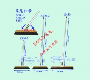 东莞马尾扫帚