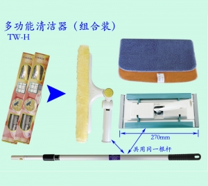 玉林多功能清洁器