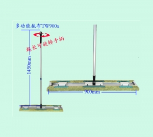 沈阳多功能拖布TW900