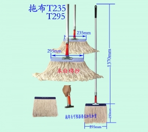 云南拖布T235/T295