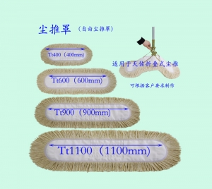 达州自由尘推罩