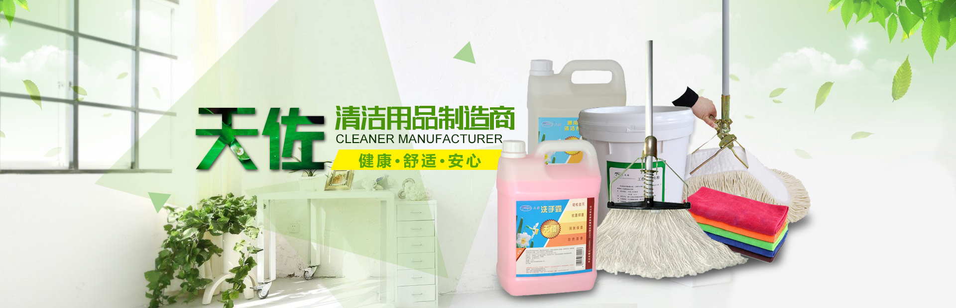 酒店清洁用品