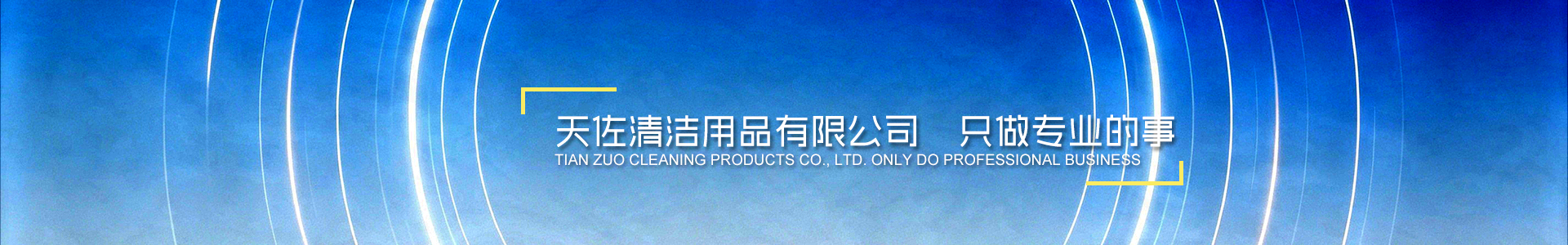 大连清洗剂