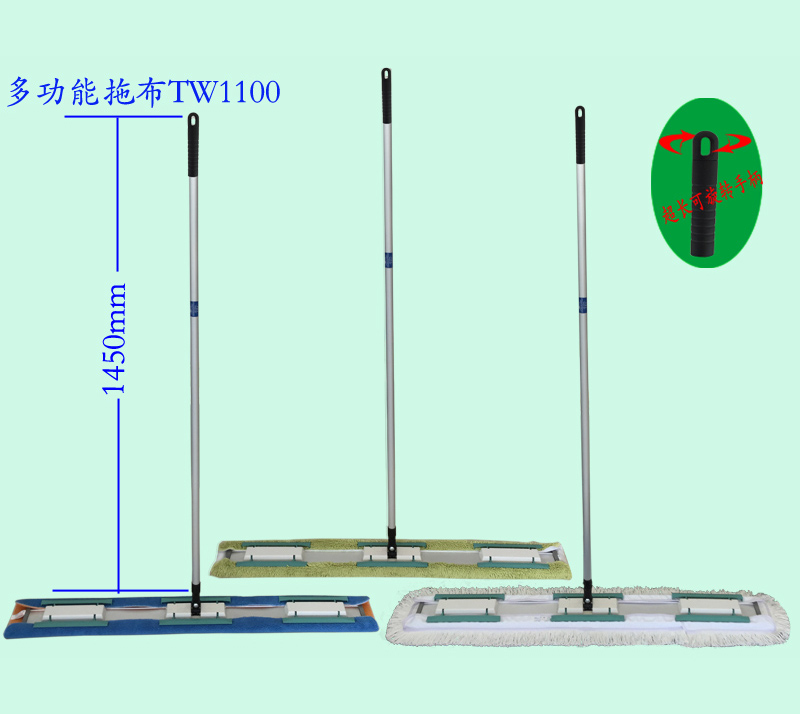 多功能拖布TW1100 