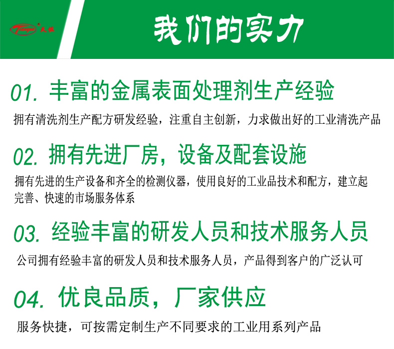 我们的实力大.jpg